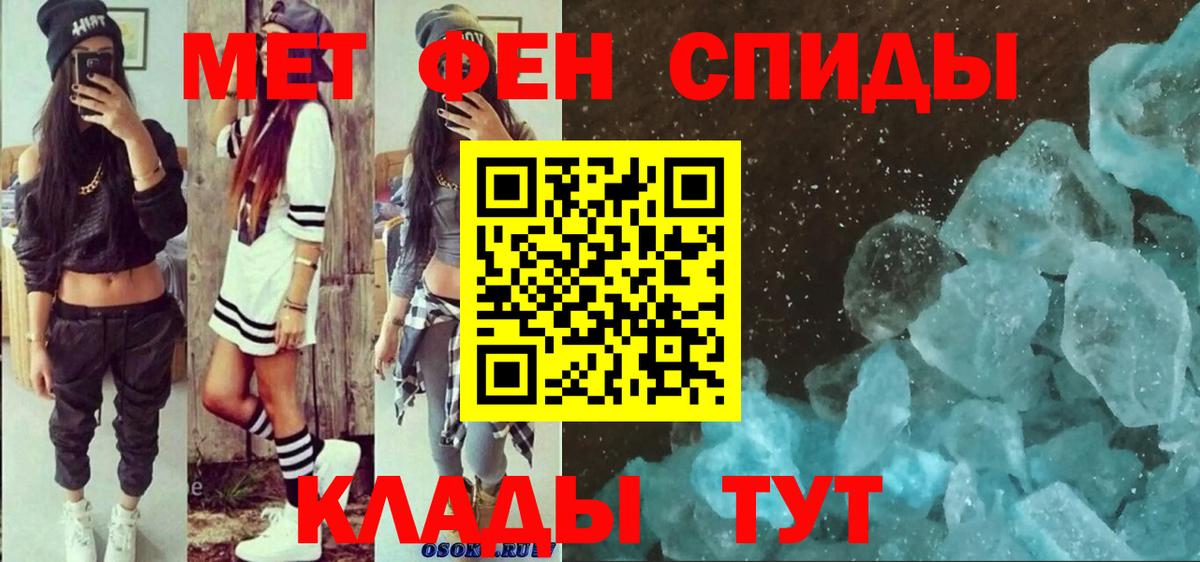 АМФЕТАМИН Розовый Троицк