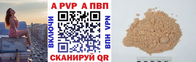 наркошоп  Троицк  A-PVP Crystall 