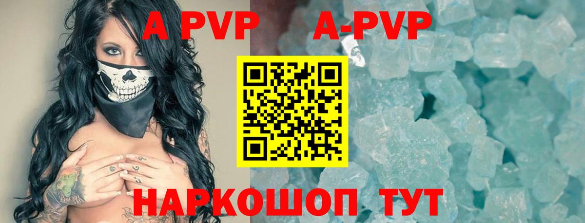 Alfa_PVP СК  Альфа ПВП крисы CK  купить  сайты  A-PVP  Троицк  A-PVP Соль  Вход с VPN 