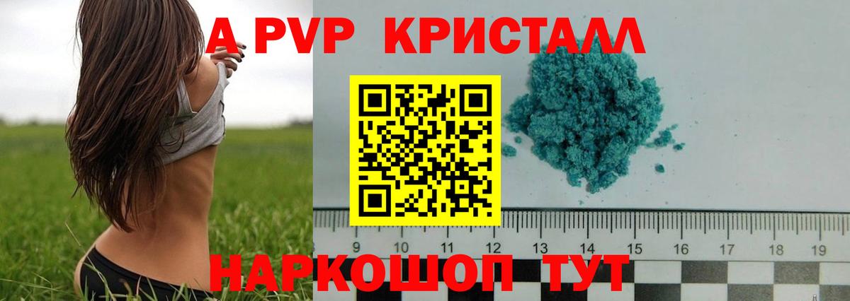 Альфа ПВП СК КРИС Троицк