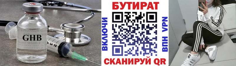 ссылка на мегу вход  Троицк  Бутират 1.4BDO 