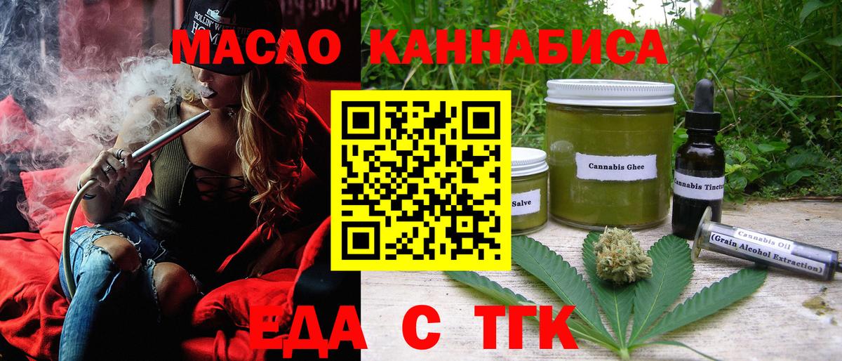 Печенье с ТГК конопля  Вход с VPN  Троицк 