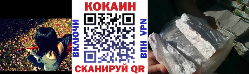 где найти наркотики  Троицк  COCAIN Колумбийский 