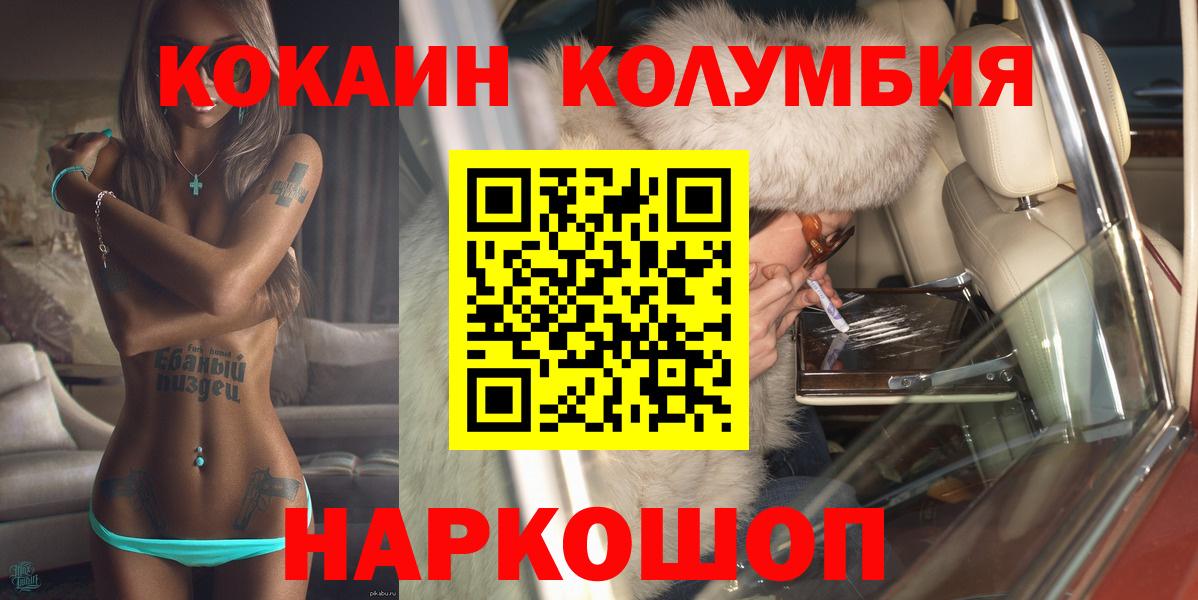 Троицк  Cocaine Боливия  Вход с VPN  COCAIN Боливия 