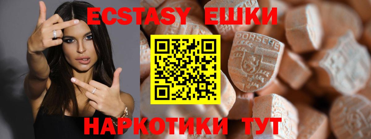 Троицк  ЭКСТАЗИ XTC  ЭКСТАЗИ MDMA  гидра ссылка  Вход с VPN 