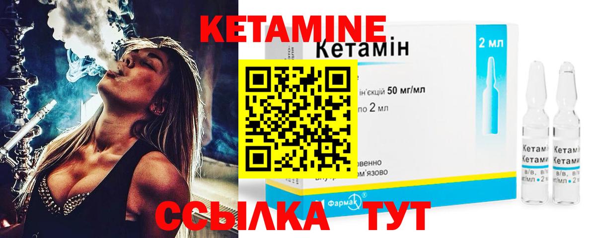 Кетамин ketamine  mega   Троицк  КЕТАМИН VHQ  Вход с VPN 
