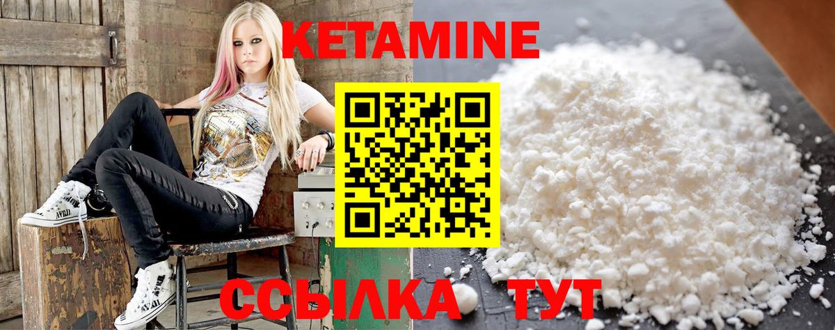 Кетамин VHQ Троицк