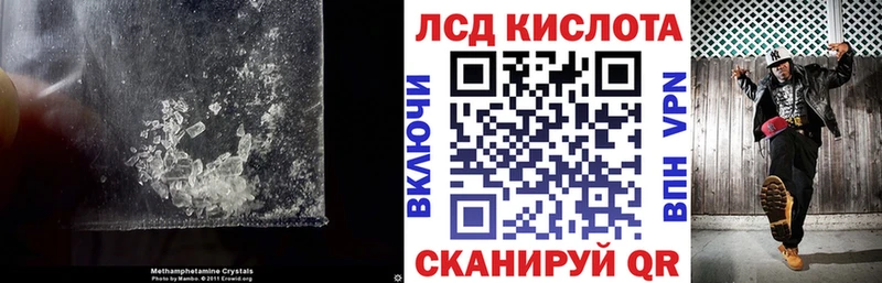 ЛСД экстази кислота  где найти   Троицк 