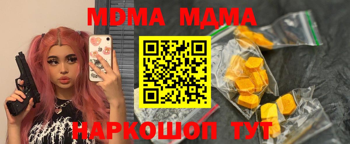 Троицк  МДМА молли  Вход с VPN 