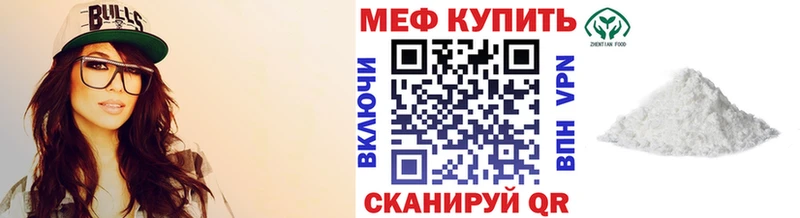 Меф кристаллы Троицк