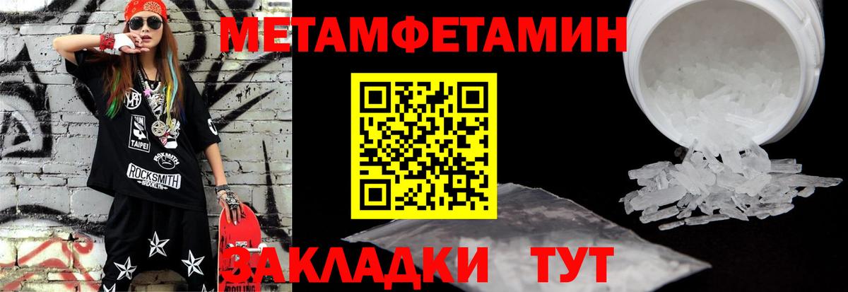 Первитин Декстрометамфетамин 99.9%  Вход с VPN  Троицк 