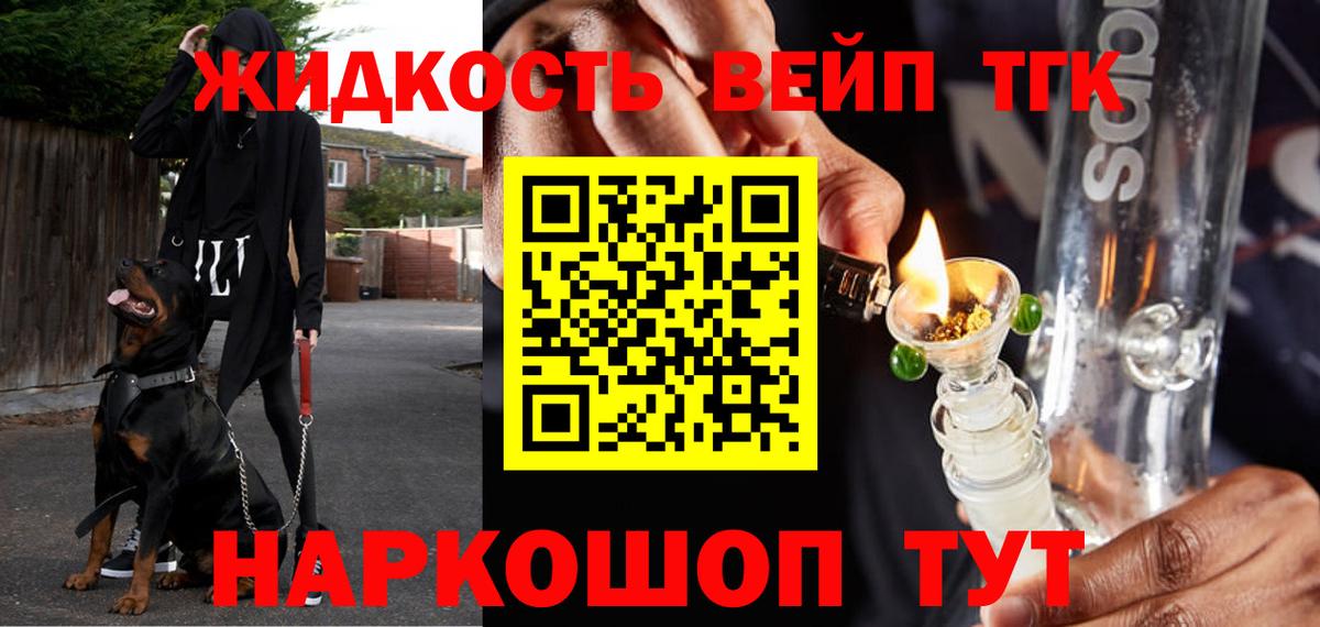 Дистиллят ТГК жижа  ТГК жижа  Троицк  Вход с VPN 