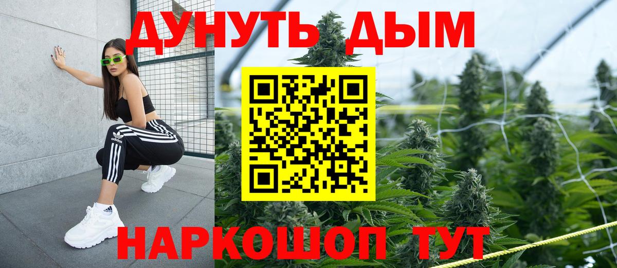 Шишки марихуана тримм Троицк